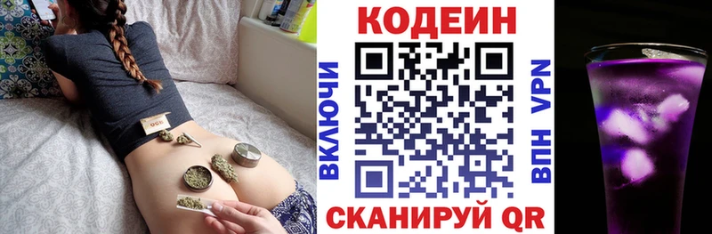 цена наркотик  Бокситогорск  Кодеиновый сироп Lean напиток Lean (лин) 