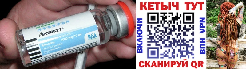 Кетамин ketamine  Бокситогорск 