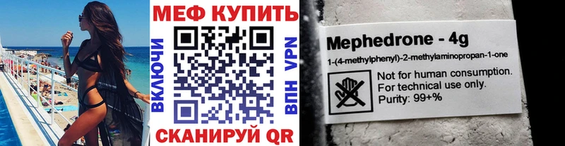 дарнет шоп mega ССЫЛКА Мефедрон кристаллы Бокситогорск