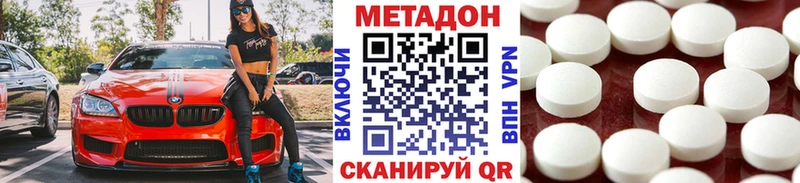 Метадон methadone Бокситогорск